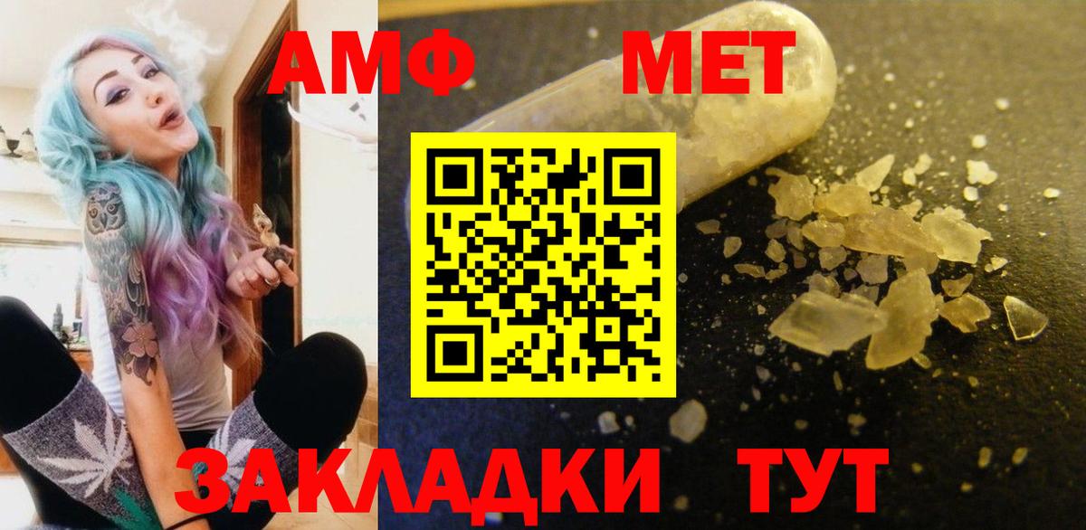 Меф мяу мяу Гулькевичи