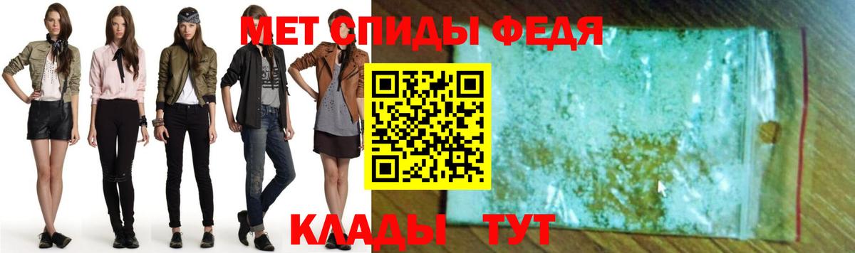 Гулькевичи  АМФ VHQ  Amphetamine  Вход с VPN 