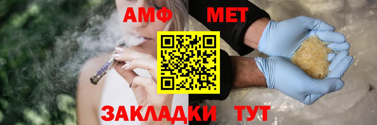 АМФЕТАМИН Розовый Гулькевичи