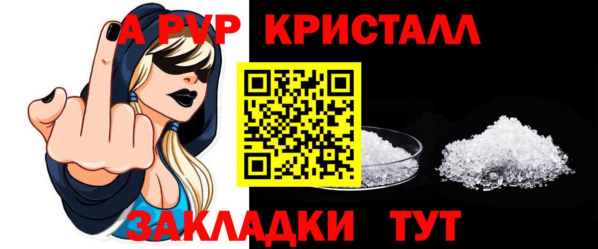 Гулькевичи  A-PVP крисы CK  как найти закладки  Вход с VPN  A PVP 