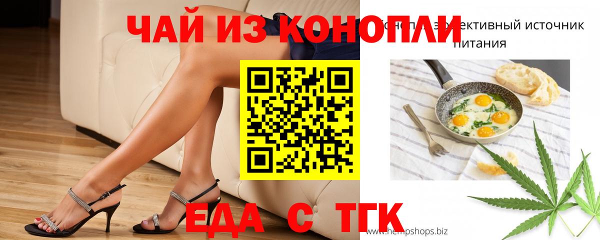 Cannafood конопля  Вход с VPN  Гулькевичи 