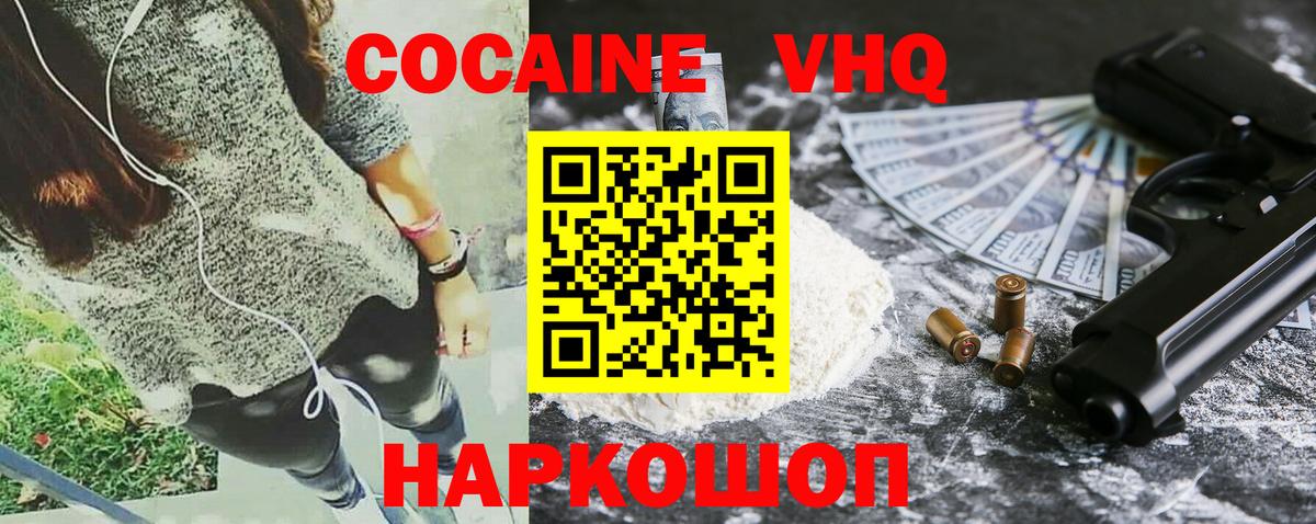 Cocaine Боливия Гулькевичи