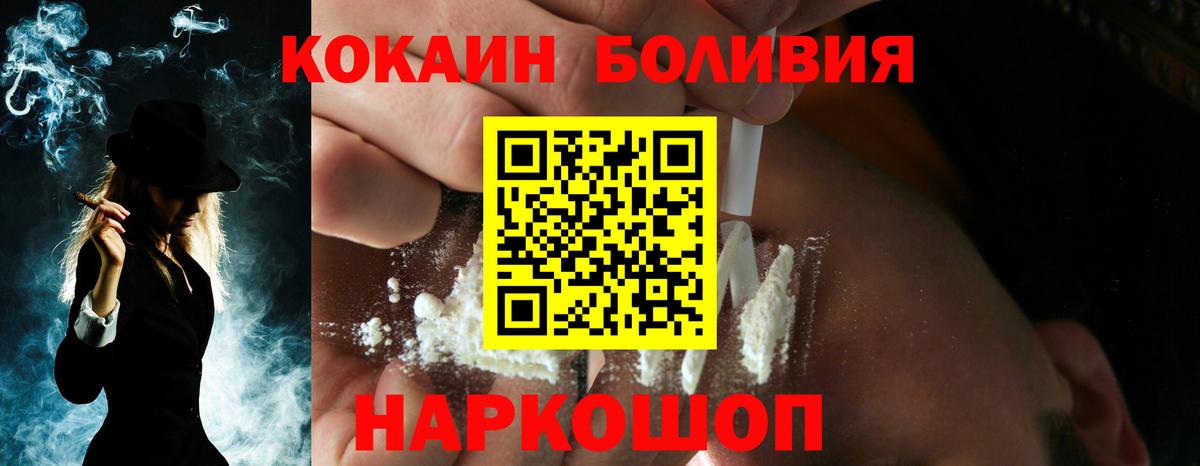 Кокаин  Вход с VPN  Гулькевичи  Кокаин 97%  COCAIN Боливия 