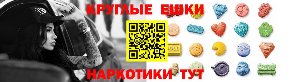 Ecstasy круглые  Вход с VPN  Ecstasy 280 MDMA  блэк спрут ссылка  Гулькевичи 