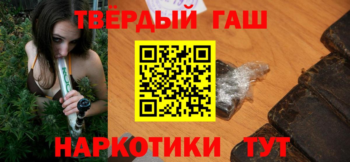 Гулькевичи  ГАШИШ Premium  Гашиш Изолятор  Вход с VPN 
