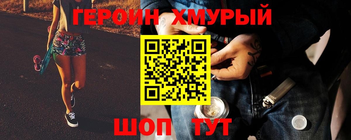 Героин Афган  Вход с VPN  Гулькевичи 