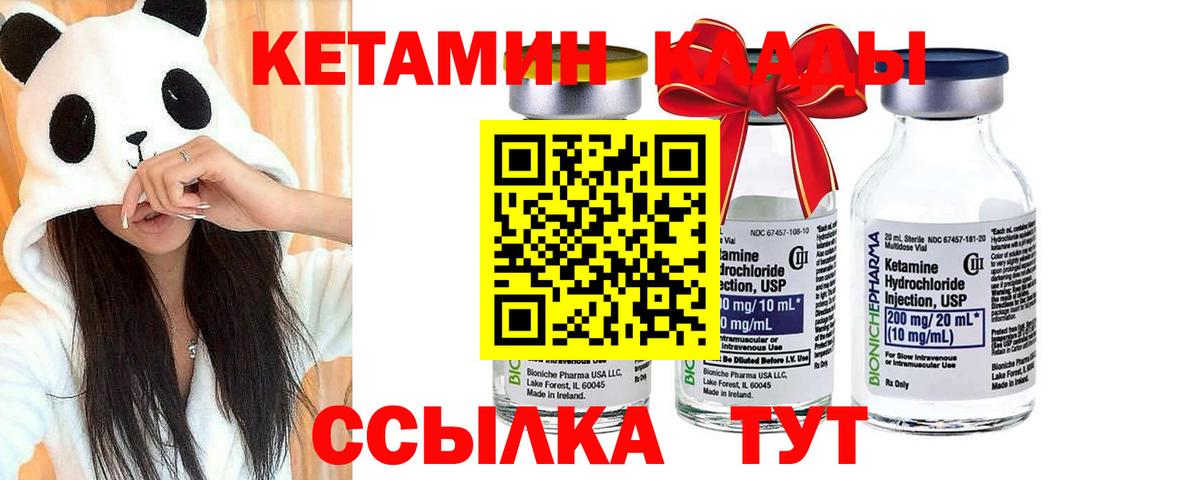 Кетамин VHQ  КЕТАМИН ketamine  Вход с VPN  Гулькевичи 