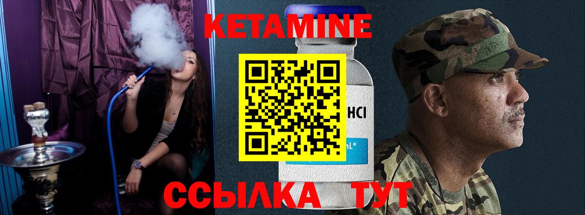 КЕТАМИН ketamine Гулькевичи