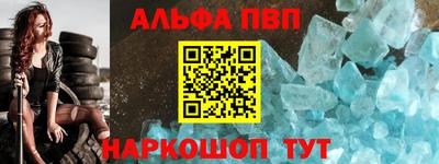 альфа пвп Ликино-Дулёво