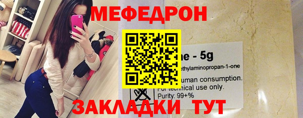 Гулькевичи  МЕФ mephedrone  Меф  МЕФ mephedrone  Вход с VPN 