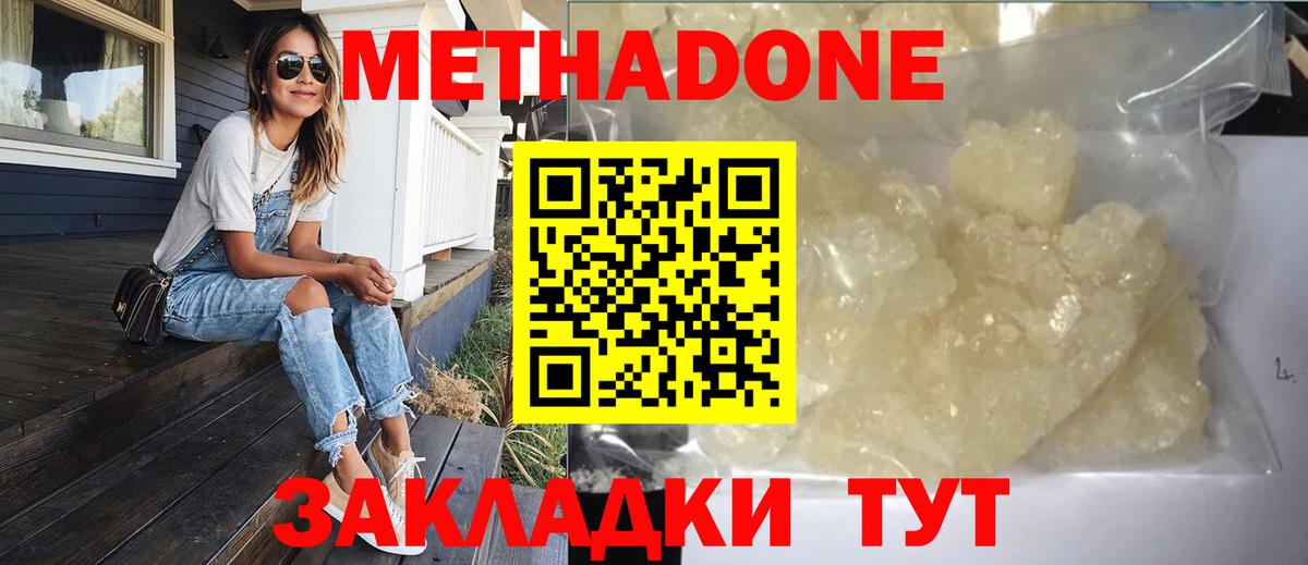 Гулькевичи  Метадон VHQ  Вход с VPN 