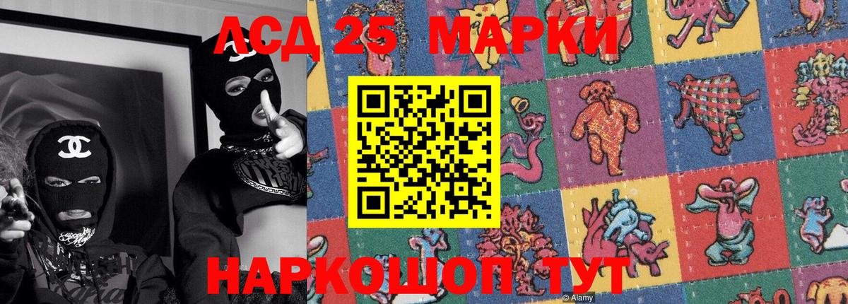 Марки 25I-NBOMe  дарнет шоп  Вход с VPN  Марки N-bome 1,8мг  Гулькевичи  Марки N-bome 1,8мг 
