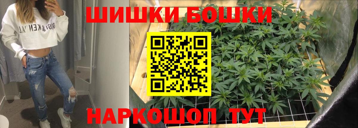 Бошки Шишки LSD WEED Гулькевичи